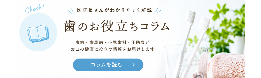 コラム